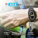 超音波 蚊よけブレスレット 虫除けキーホルダー 2WAY 駆除 携帯用 360度全方位虫バリア コードレス 充電式 薬剤不使用 ペット 虫除け アウトドア キャンプ 散歩 子供 大人 兼用 屋外 屋内 吊り下げ式&蚊よけブレスレット両用