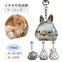 \1点最安925円・2点購入で/ウサギの毛収納ボトル キーホルダー ウサギ うさぎ 兎 ペット 遺毛 ケース 透明 ペット 遺毛入れ ペットメモリアルボトル う...