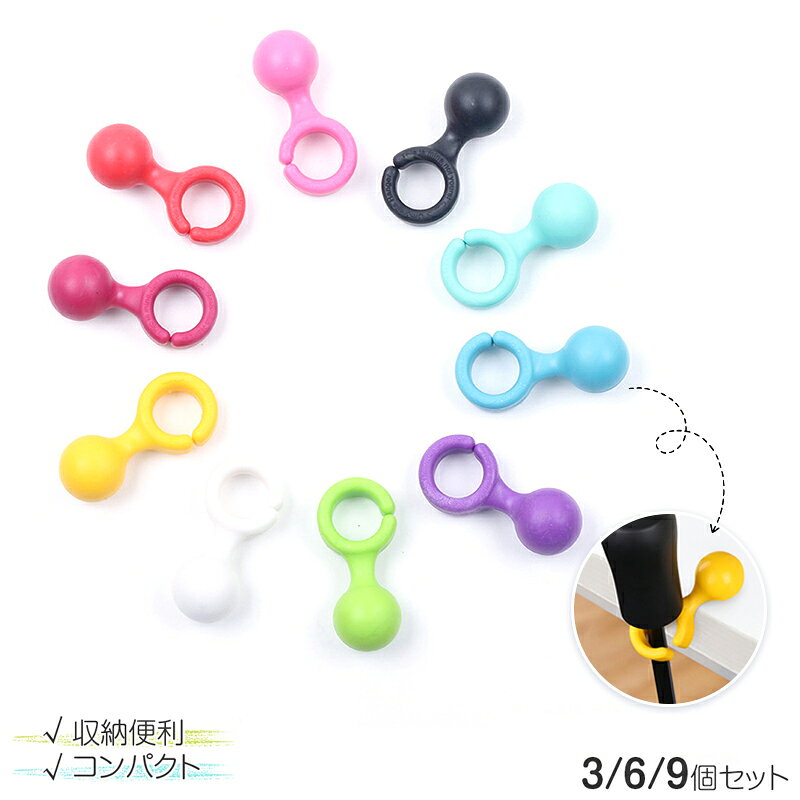 【送料無料】傘立て 傘フック ポータブル傘ハンガー 傘掛け 傘置き 傘 傘ホルダー かさ 傘アクセサリー 持ち運びが容易 玄関収納 傘スタンド 吊り下げ傘用 おしゃれ 携帯 便利 学校 事務所 レストランド オフィス 9色 送料無料のサムネイル