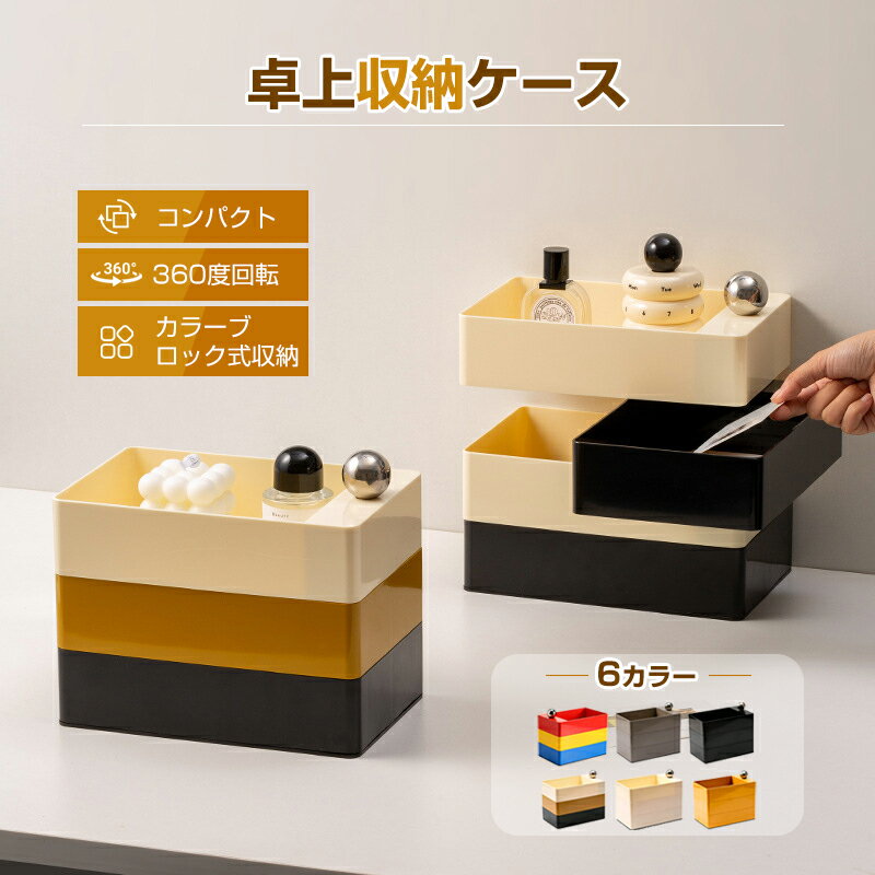 楽天市場】回転小物入れの通販