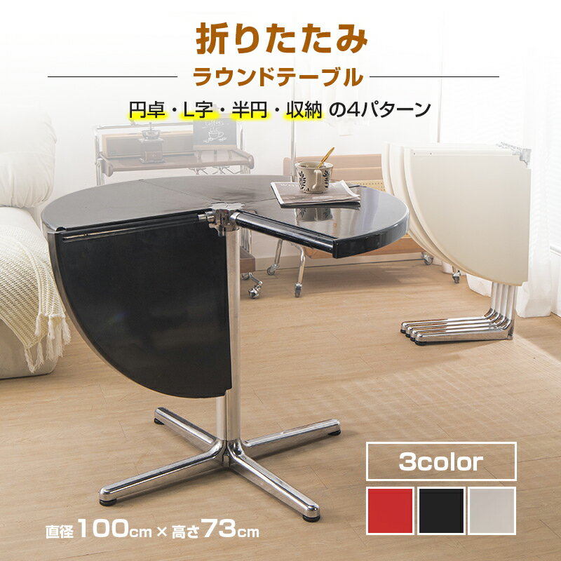 Rakuten - ダイニングテーブル 丸 折りたたみ ラウンドテーブル 丸テーブル バタフライテーブル 折りたたみ 省スペース 食卓テーブル 円卓・L字・半円 北欧 おしゃれ 中古ヴィンテージ風デザイン 一人暮らし 2人用 リビング カフェ