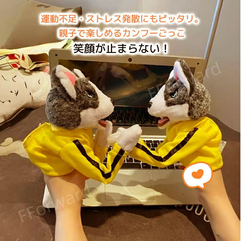 犬 ボクシング ハンドパペット カンフーハスキーパペット カンフー犬&ハスキー 動物玩具 インタラクティブトイ ぬいぐるみ 柔らかい ハンドボクシング ハスキー インタラクティブトリッキートイ 子供とも遊べる ペット 猫 犬 贈り物 プレゼント 3