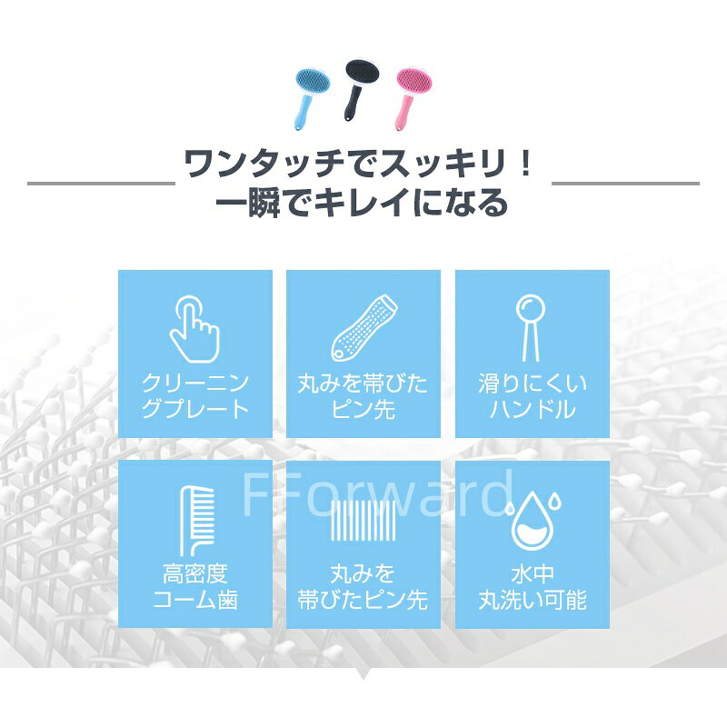 ペットブラシ 猫用ブラシ 犬 猫 抜け毛取り ワンプッシュ ブラッシング 換毛期 短...