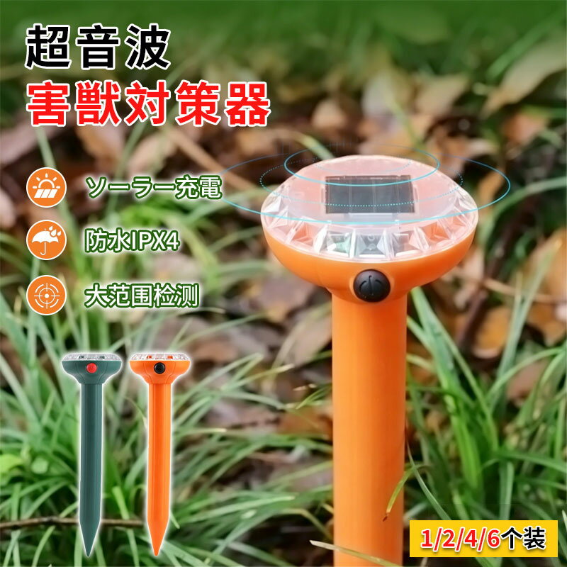 楽天市場】モグラ センサーの通販