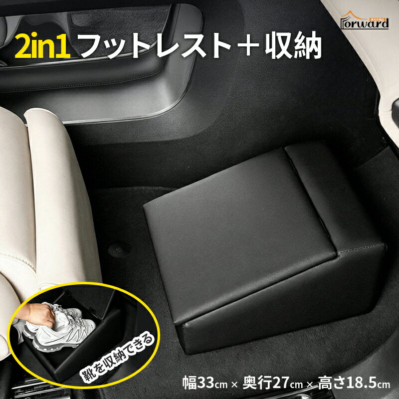 乐天商城 - フットレスト 車用 クッション 2WAY 足置き 収納ボックス 靴収納 低反発クッション オットマン レザー調 助手席 後部座席 車載 汎用 多車種対応 靴収納 シューズ収納 小物収納 車内収納 お手入れ簡単