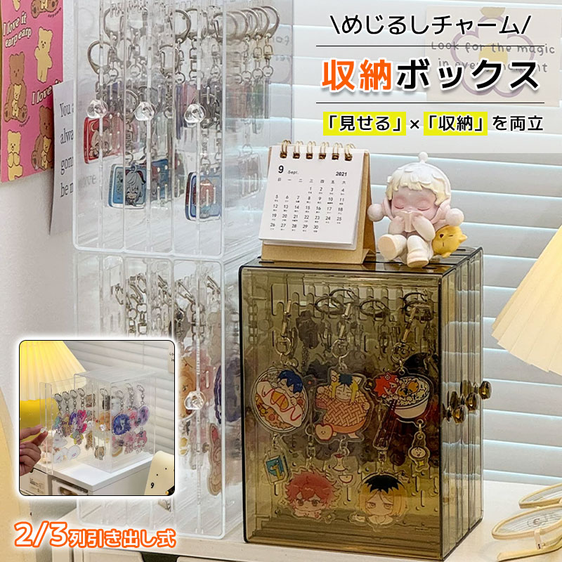 楽天市場】めじるしアクセサリー 収納の通販
