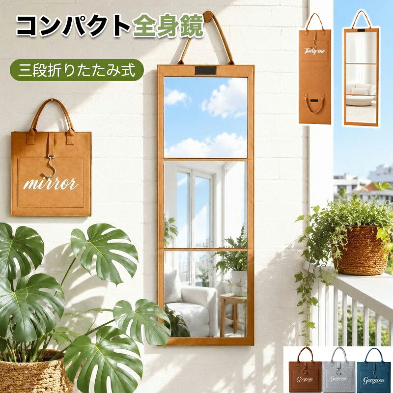 楽天市場】折りたたみ ミラー（壁掛け｜鏡）：インテリア・寝具・収納