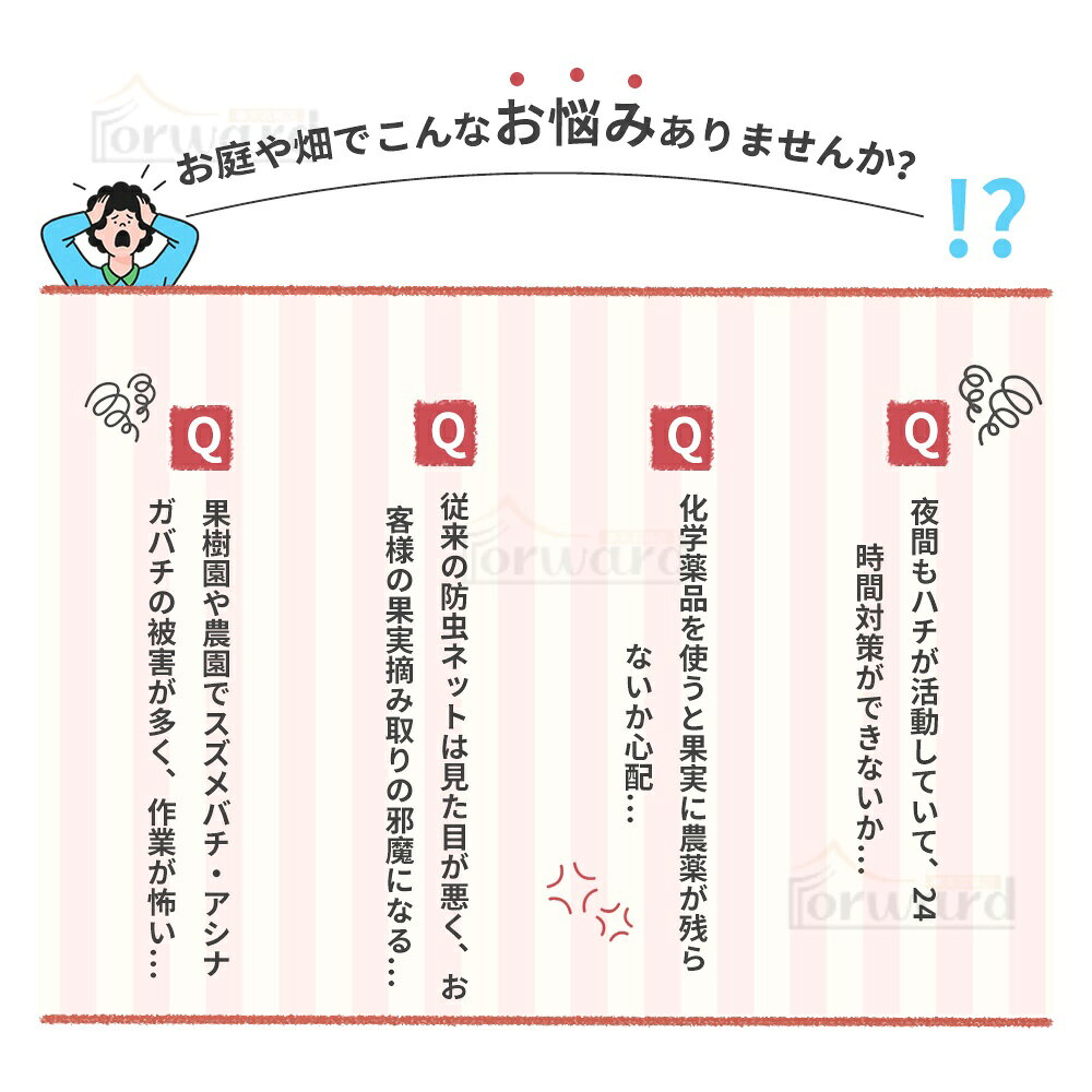 ソーラー 蜂トラップ 吊り下げ式 スズメバチトラップ ソーラー式 ショウジョウバエ...