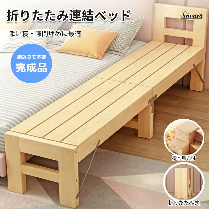 楽天市場】80cm（折りたたみベッド｜ベッド）：インテリア・寝具・収納