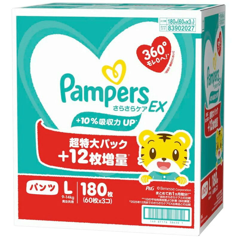 パンパース Lサイズ パンツ 180枚 さらさらケアEX 男女共用 紙おむつ 60枚×3個
