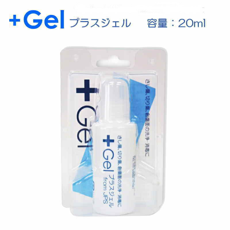 商品説明 ・販売名：JPSプラスジェル ・内容量：20ml ・成分：ベンザルコニウム塩化物0.05% ・添加物：ヒドロキシプロピルセルロース、グリセリン 取り扱いにつきまして ・小児の手の届かないところに保管してください。 ・湿疹、皮膚炎（かぶれ、ただれ）などの皮膚障害があるときには、悪化させる恐れがあるので使用しないでください。 ・かぶれたり、刺激を感じたときには使用を中止してください。 ・眼に入った場合には直ちに洗い流してください。 ・炎症などでお困りの場合は専門医にご相談ください。 商品の発送方法について ・配送会社、配送方法はお買い物ガイドでご確認ください。 ※お買い物ガイドは⇒こちら