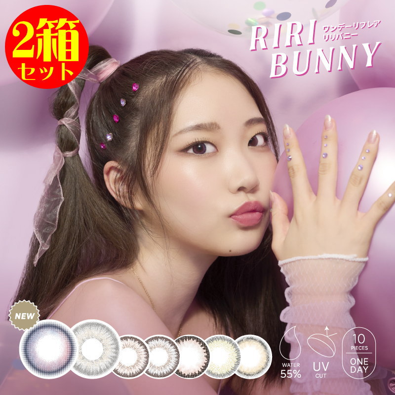 饳 2Ȣå ǡե쥢 Хˡ 1Ȣ10 ٤ ٤ʤ UV ޿ 55% Refrear RiriBunny 1...