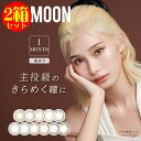 商品詳細 ・商品名：LILMOON Monthly　リルムーンマンスリー ・販売名：ティービュー ・直径（DIA)：14.5mm ・BC(ベースカーブ)：8.6mm ・度数：-0.50～-6.00（0.25STEP）-6.50～-8.00（0.5STEP) ・含水率：38％ ・商品内容：1箱1枚 ・使用期限：開封後1ヶ月以内 ・高度管理医療機器承認番号：22400BZX00278000 ・製造国：大韓民国 ・商品区分：高度管理医療機器 ・展開カラー：クリームベージュ クリームグレージュ スキンベージュ スキングレージュ ウォーターウォーター フラミンゴ オーシャン マリーゴールド ラスティベージュ ラスティグレー ラスティブラウン 使用上のご注意 ・コンタクトレンズは「高度管理医療機器」です。必ず眼科医の検査・指導に従い処方せんどおり、ご自身に適したレンズをお選び下さい。・ご使用前に添付文書をよく読み、取り扱い方法を守り、正しくお使い下さい。 発送について ・送料無料の発送方法は当社おまかせポスト便です。 返品交換、キャンセルや変更について ・当店では、自社独自の発送システムを導入しております。ご注文と同時に発送準備に入りますので、注文確定後のキャンセルや変更はお受けできません。 ・医療機器（高度管理医療機器、管理医療機器、一般医療機器）は、安全管理上、お客様のご都合による返品交換はお受けしておりません。 広告文責 ・株式会社1-D ROYAL　073-402-4435 ・高度管理医療機器等販売業貸与業許可証和歌山市指令保総第2623号