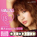 1ヶ月用1枚 15.0mm ファビュラス FABULOUS 度あり 1ヶ月 1month マンスリー カラーコンタクト コンタクト キャンマジ キャンディーマジック candymagic (カラコン)(カラーコンタクト)