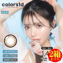 カラコン 2箱セット カラーズワンデー UV ヒビキ HIBIKI colors 1day 1箱10枚 度あり 度なし 1日使い捨て ナチュラル カラーコンタクトレンズ リングカラコン サークルレンズ(4)