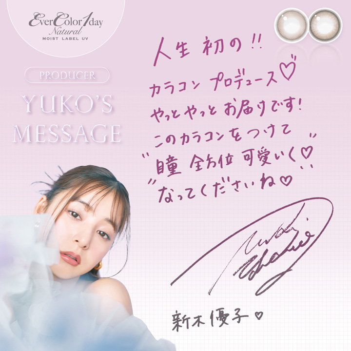 2箱セット カラコン エバーカラーワンデーナチュラル モイストレーベルUV 1箱20枚 度あり 度なし Ever Color 1day Natural Moist Label UV エバカラ 大人 1日使い捨て 1day 自然