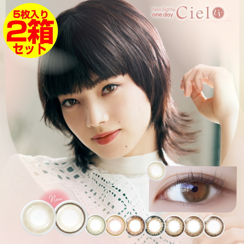 カラコン2箱セット×1箱5枚ネオサ...