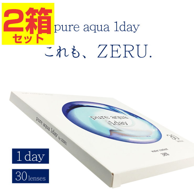 コンタクト 2箱セット ピュアアクア ワンデー by ゼル 1箱30枚 1day 1日使い捨て Pure aqua 1day by ZERU. ピュア アクア ソフト コンタクトレンズのサムネイル