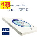 コンタクト 4箱セット ピュアアクア ワンデー by ゼル 1箱30枚 1day 1日使い捨て Pure aqua 1day by ZERU. ピュア アクア ソフト コンタクトレンズ