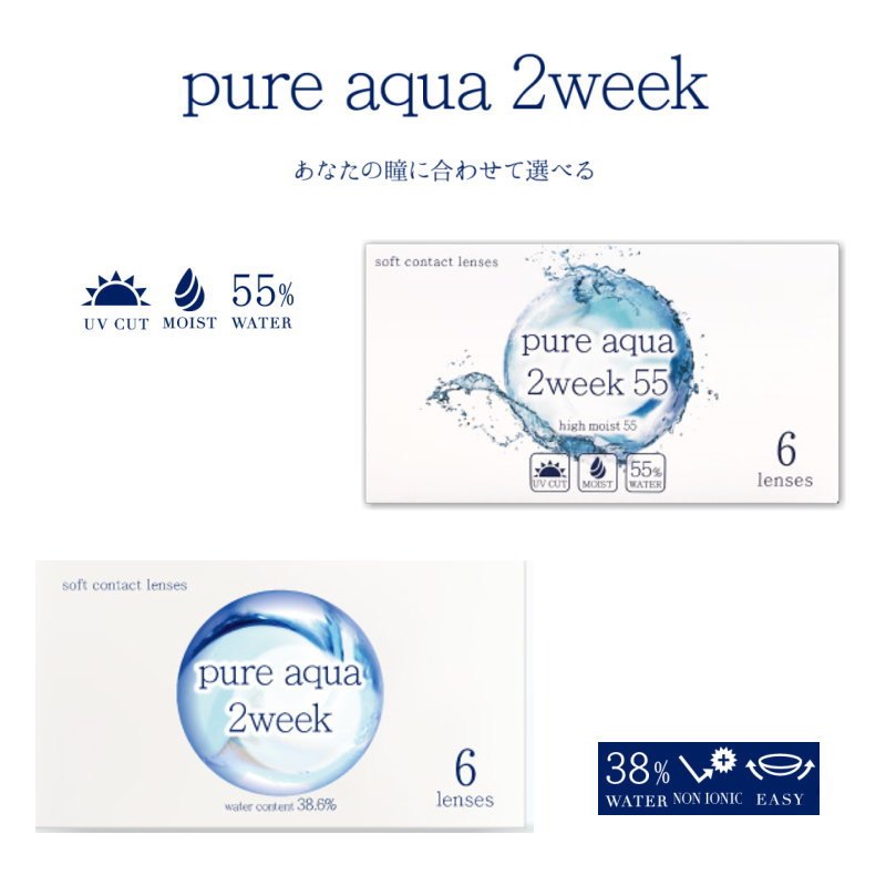 楽天市場 ピュアアクア 2ウィーク By ゼル 1箱6枚 ソフトコンタクトレンズ 2週間使い捨て Pure Aqua 2week By Zeru なめらかなつけ心地 型崩れしにくく つけ外ししやすい 初心者オススメ コンタクトレンズ 透明 クリアコンタクトレンズ ツーウィーク 1 D Royal