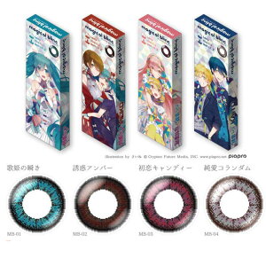 2箱セット カラコン ワンデー マジカルブリンク 1箱10枚 DIA: 14.2mm 1day 度あり 度なし 初音ミク magical blinc 歌姫の瞬き 魅惑アンバー 初恋キャンディー 純愛コランダム コスプレ カラコン (ハロウィン)(コミケ)(仮装)(2次元)
