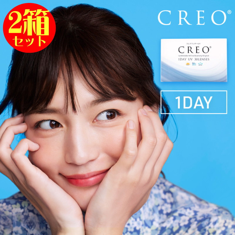 コンタクト 2箱セット クレオワンデー UV モイスト 1箱30枚 creo 1day Moist コンタクトレンズ 1日使い捨てコンタク…