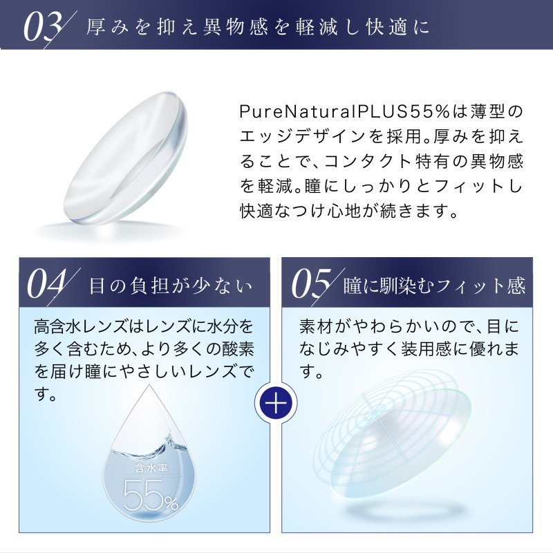 コンタクト ピュアナチュラル ワンデー プラス 55UV MOIST IN 1箱30枚 1day 高含水...