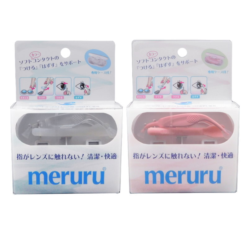 2個セット ソフトコンタクトつけはずし器具 Meruru メルル