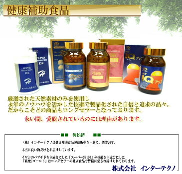 送料無料 「核酸 Cゴールド」 360粒 高純度 高分子 DNA RNA 主成分 日々の健康維持にお役立て ビタミンC カルシウム ビタミンB群 天然ミネラル サケ白子エキス 健康食品 健康 浸透 サプリ