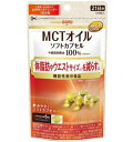 日清オイリオ MCTオイル ソフトカプセル 126粒 10個セット【送料無料】【機能性表示食品】