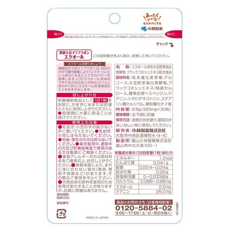 小林製薬 命の母 発酵大豆イソフラボン エクオール 30粒(30日分) 【送料無料/メール便】