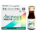 送料無料!!【第2類医薬品】アロパノールメディカル液 (30mL)3本 6箱セット
