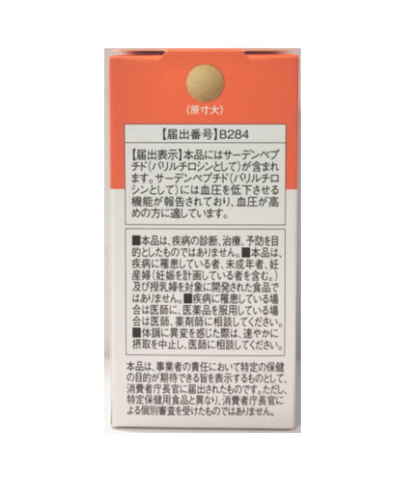 【3箱セット】アサヒ ディアナチュラ ゴールド サーデンペプチド(60日分) 120粒【...