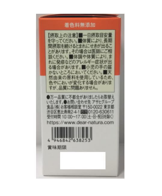 【3箱セット】アサヒ ディアナチュラ ゴールド サーデンペプチド(60日分) 120粒【...
