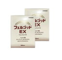 【8/28までポイント10倍】【あす楽対応】フェルゴッドEX120g(2g×60包)2箱Newフェルゴッドが変わりましたフェルラ酸配合サプリメント/フェルゴッド/フェルガード