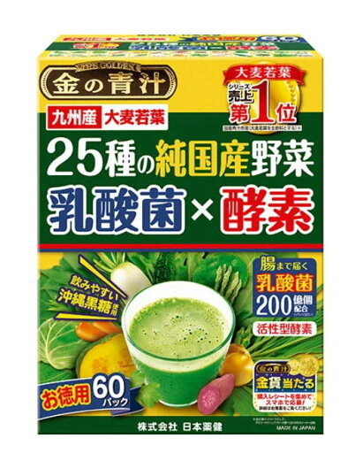 金の青汁 25種の純国産野菜 乳酸菌×酵素 30袋【送料無料】日本薬健 金の青汁 25種の純国産野菜 乳酸菌×酵素 30袋【送料無料】日本薬健
