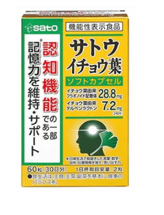 佐藤製薬 サトウ イチョウ葉 30日分 (60粒)