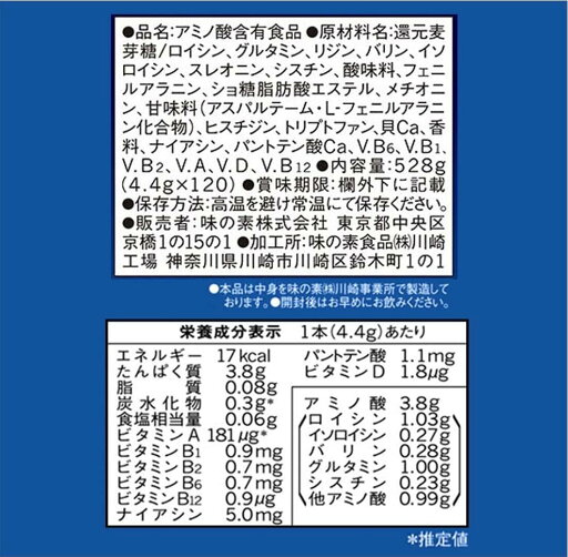 味の素 アミノバイタル プロ 120本入【送料無料】