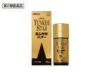 【送料無料】【第2類医薬品】佐藤製薬 ユンケルスター50ml 10個セット