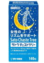 【6個セット】サトウチェストツリー 140粒(4)