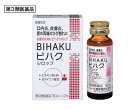 【第3類医薬品】 佐藤製薬 ビハクシロップ(30ml×2本)
