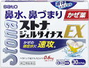 【第(2)類医薬品】ストナジェルサイナスEX 30カプセル