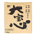 【全薬工業】 新大宝心 14錠 【第2類医薬品】