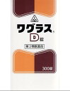 【7/3までポイント5倍】パッケージが変わりました!ワグラスD錠 300錠2箱【第2類医薬品】腫物 おでき ホノミ漢方 剤盛堂