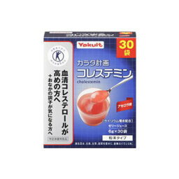 【特定保健用食品】ヤクルトヘルスフーズコレステミン　30袋