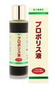 【プロポリスパワー全開!】【内容量が60ml】森川健康堂プロポリス液 60ml