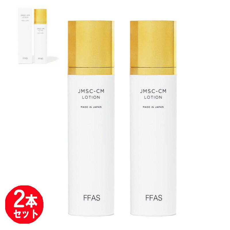 【ポイント 8倍】【2本セット】FFAS LOTION / FFAS ローション / エフエフエーエス / 100mL 2本セット / ローション / 化粧水 / COSME / 100 日本製 ヒト幹細胞培養液 / FINGER FOX AND SHIRTS / フィンガーフォックス アンド シャツ / FFA-0011