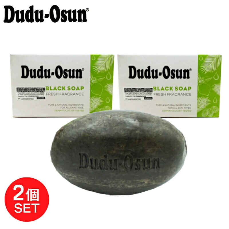 Dudu-Osun(ドゥドゥオスン) BLACK SOAP 150g