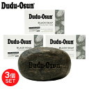  Dudu-Osun(ドゥドゥオスン) BLACK SOAP FRAGRANCE-FREE / フレグランスフリー / 天然成分100% / 150g