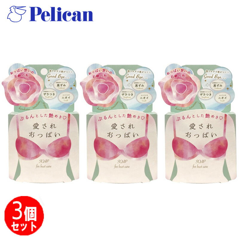 3ĥåȡPelican (ڥꥫи) 줪äѤ / ܥǥи / 70g 3ĥå / 줪äѤи / и / Ф / PLOVEOP